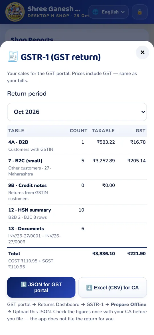 GSTR-1 screen